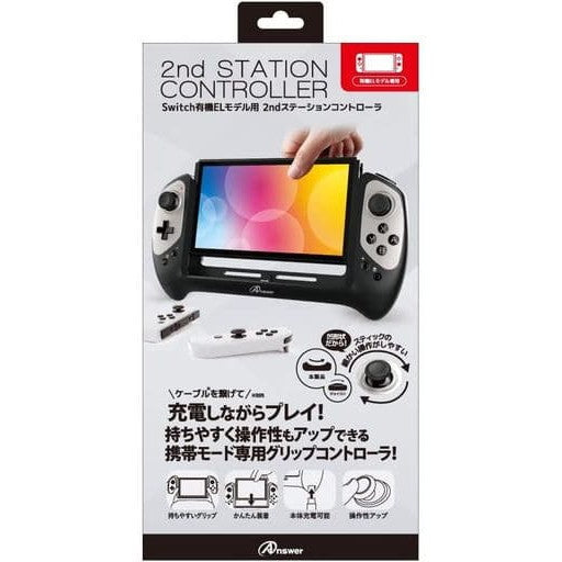【新品】【お取り寄せ】[ACC][Switch] Switch有機ELモデル用(スイッチ有機ELモデル用) 2nd STATION CONTROLLER(2ndステーションコントローラ) ブラック&ホワイト アンサー(ANS-SW160BW)(20230520)