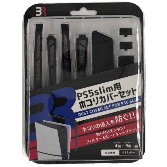 【新品即納】[ACC][PS5] PS5 slim用(PS5スリム用) ホコリカバーセット ブレア(BR-0083)(20241210)
