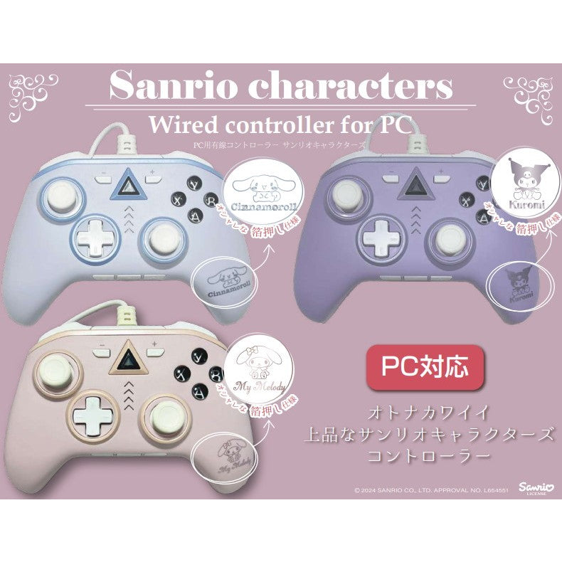 【新品即納】[ACC][ETC] PC用有線コントローラー サンリオキャラクターズ シナモロール アローン(ALG-PCCSCN)(20241213)