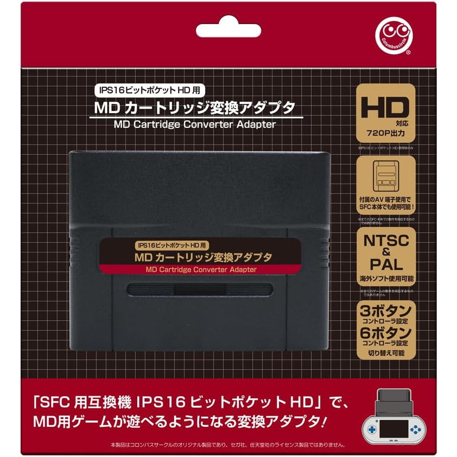 【新品即納】[MD] MDカートリッジ変換アダプタ(IPS16ビットポケットHD用) コロンバスサークル(CC-I16MA-BK)(20250331)