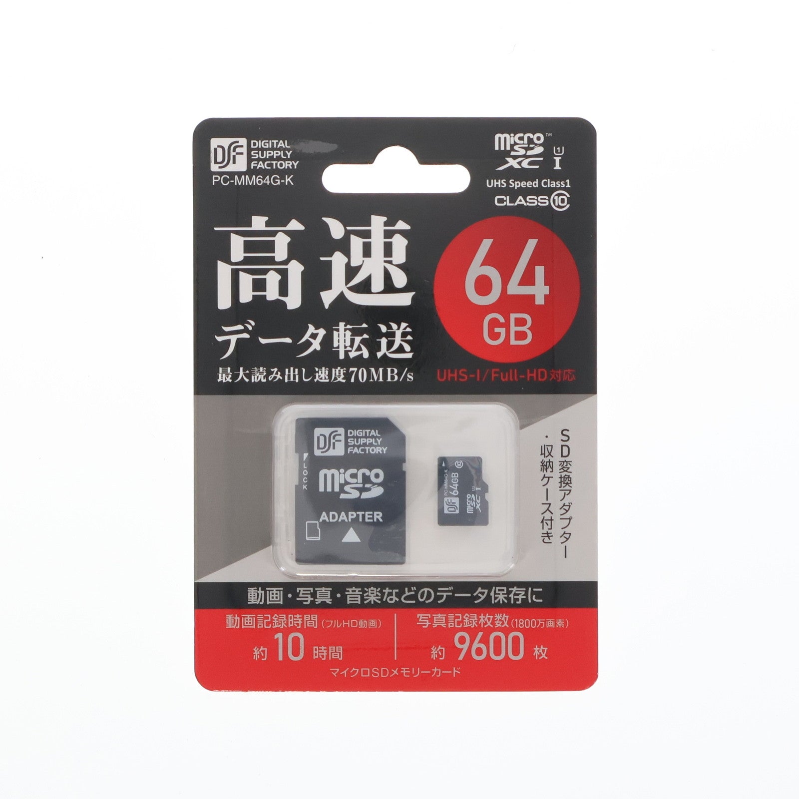 【中古即納】[ACC][Switch] マイクロSDメモリーカード 64GB オーム電機(PC-MM64G-K)(20211231)