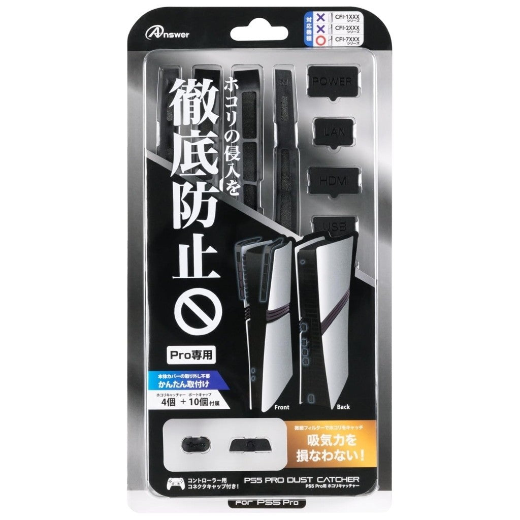 【新品】【お取り寄せ】[ACC][PS5] PS5 Pro用 ホコリキャッチャー アンサー(ANS-PSV045BK)(20250131)