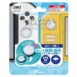 【新品】【お取り寄せ】[ACC][Switch] Switchジョイコン用(スイッチジョイコン用) スペアスティックカバー(ホワイト) アンサー(ANS-SW164WH)(20250520)