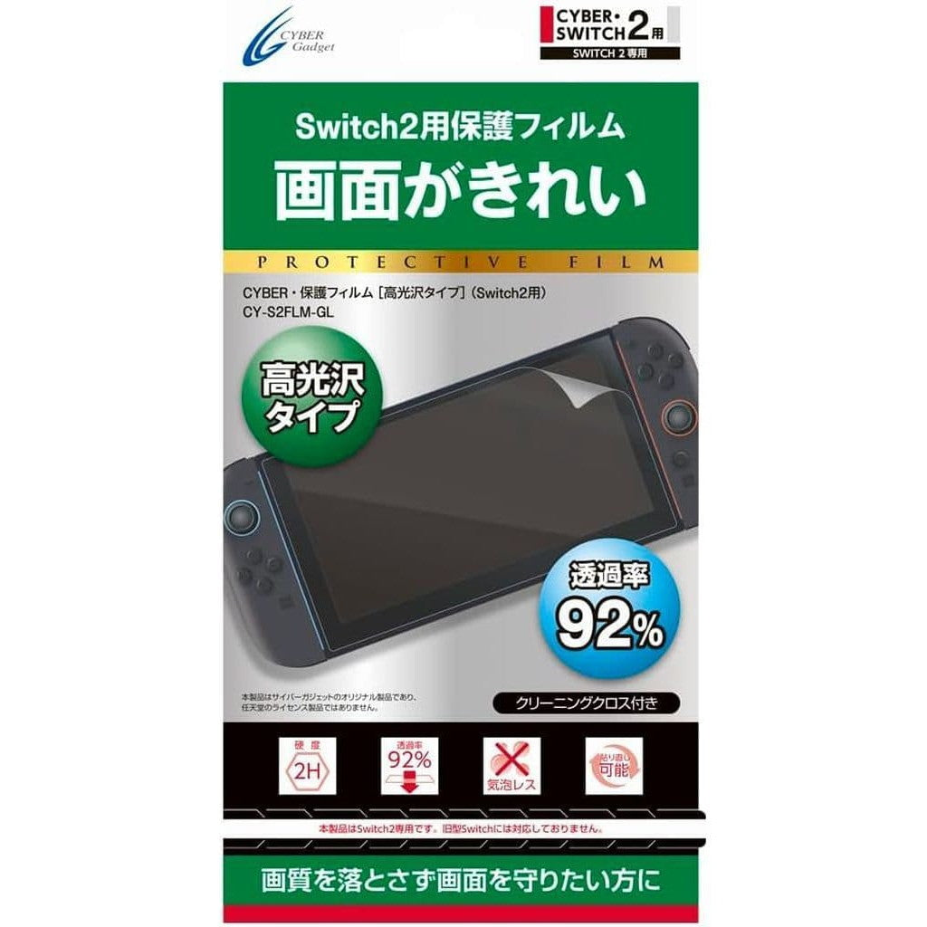 【新品】【お取り寄せ】[ACC][Switch2] CYBER・保護フィルム(Switch2用/スイッチ2用) 高光沢タイプ サイバーガジェット(CY-S2FLM-GL)(20250605)
