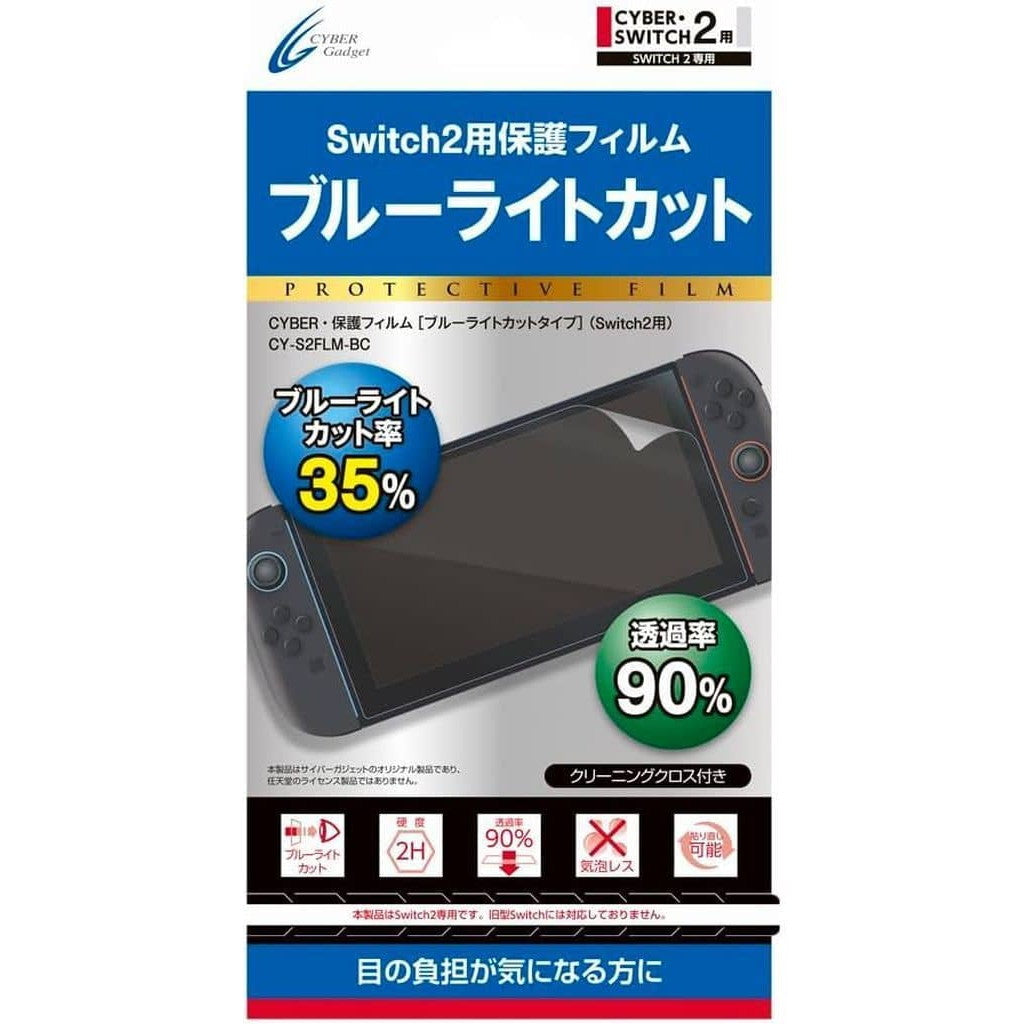 【新品】【お取り寄せ】[ACC][Switch2] CYBER・保護フィルム(Switch2用/スイッチ2用) ブルーライトカットタイプ サイバーガジェット(CY-S2FLM-BC)(20250605)