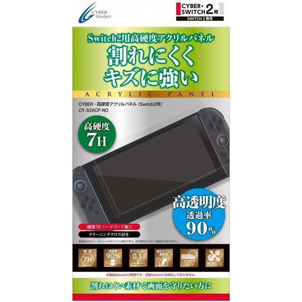 【新品即納】[ACC][Switch2] CYBER・高硬度アクリルパネル(Switch2用/スイッチ2用) 硬度7H サイバーガジェット(CY-S2ACP-NO)(20250605)