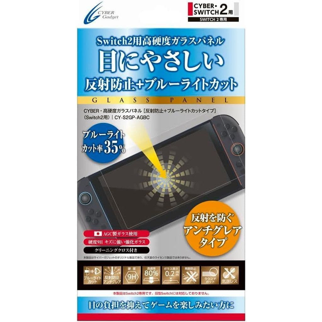 【新品】【お取り寄せ】[ACC][Switch2] CYBER・高硬度ガラスパネル(Switch2用/スイッチ2用) 反射防止+ブルーライトカットタイプ サイバーガジェット(CY-S2GP-AGBC)(20250605)