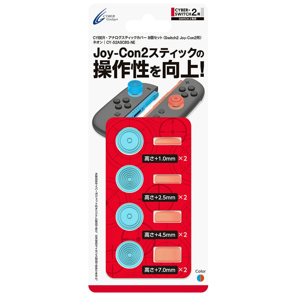 【新品】【お取り寄せ】[ACC][Switch2] CYBER・アナログスティックカバー 8個セット(Switch2 Joy-Con2用/スイッチ2 ジョイコン2用) ネオン サイバーガジェット(CY-S2ASC8S-NE)(20250605)