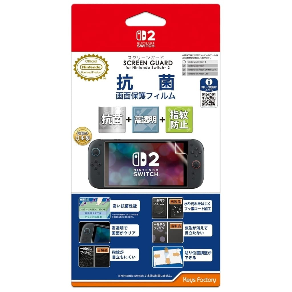 【新品】【お取り寄せ】[ACC][Switch2] SCREEN GUARD for Nintendo Switch 2(スクリーンガード フォー ニンテンドースイッチ2) 抗菌+高透明+指紋防止タイプ 任天堂ライセンス商品 キーズファクトリー(WSG-002)(20250605)