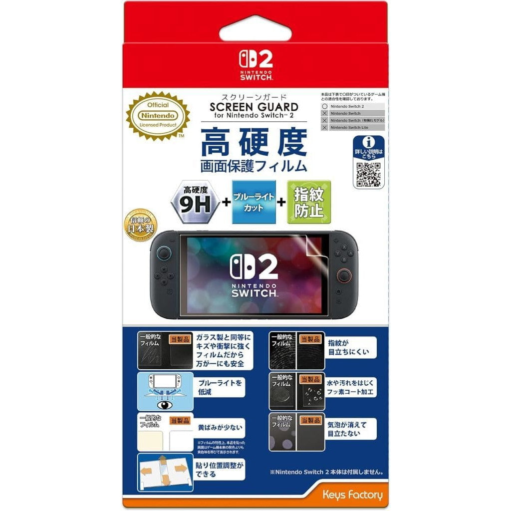 【新品】【お取り寄せ】[ACC][Switch2] SCREEN GUARD for Nintendo Switch 2(スクリーンガード フォー ニンテンドースイッチ2) 9H高硬度+ブルーライトカット+指紋防止タイプ 任天堂ライセンス商品 キーズファクトリー(WSG-003)(20250605)
