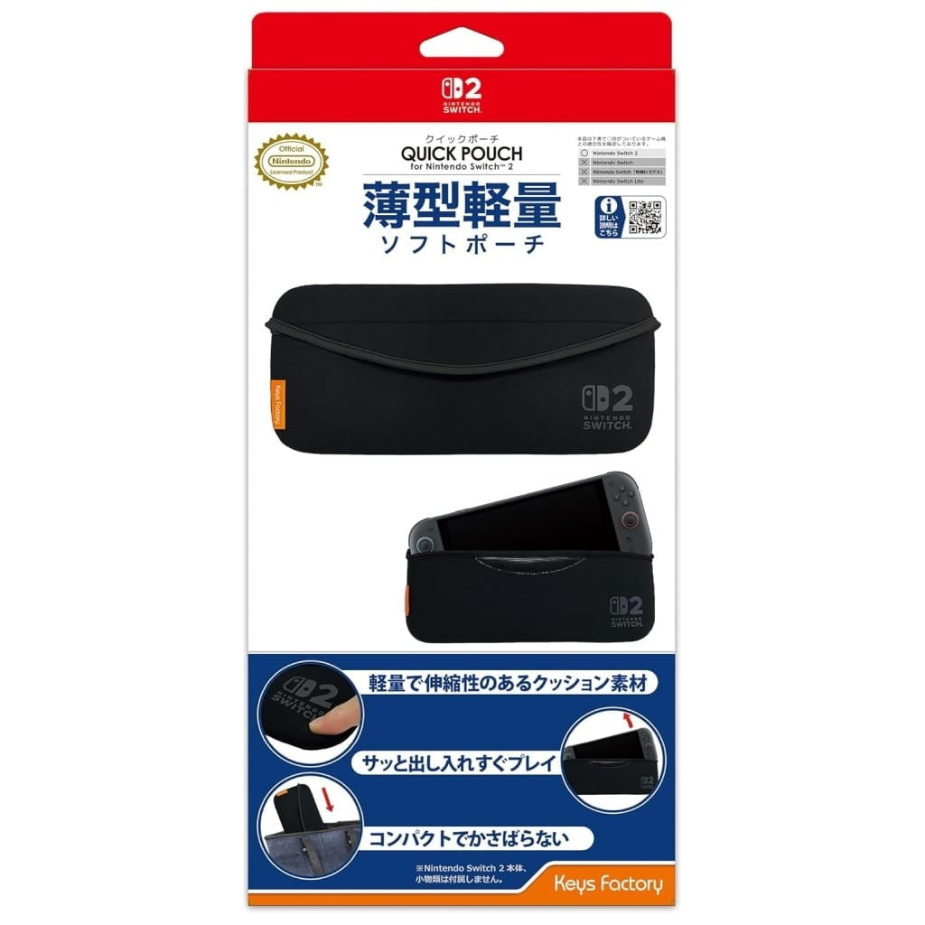 【新品即納】[ACC][Switch2] クイックポーチ for Nintendo Switch 2(ニンテンドースイッチ2) ブラック 任天堂ライセンス商品 キーズファクトリー(WQP-001-1)(20250605)