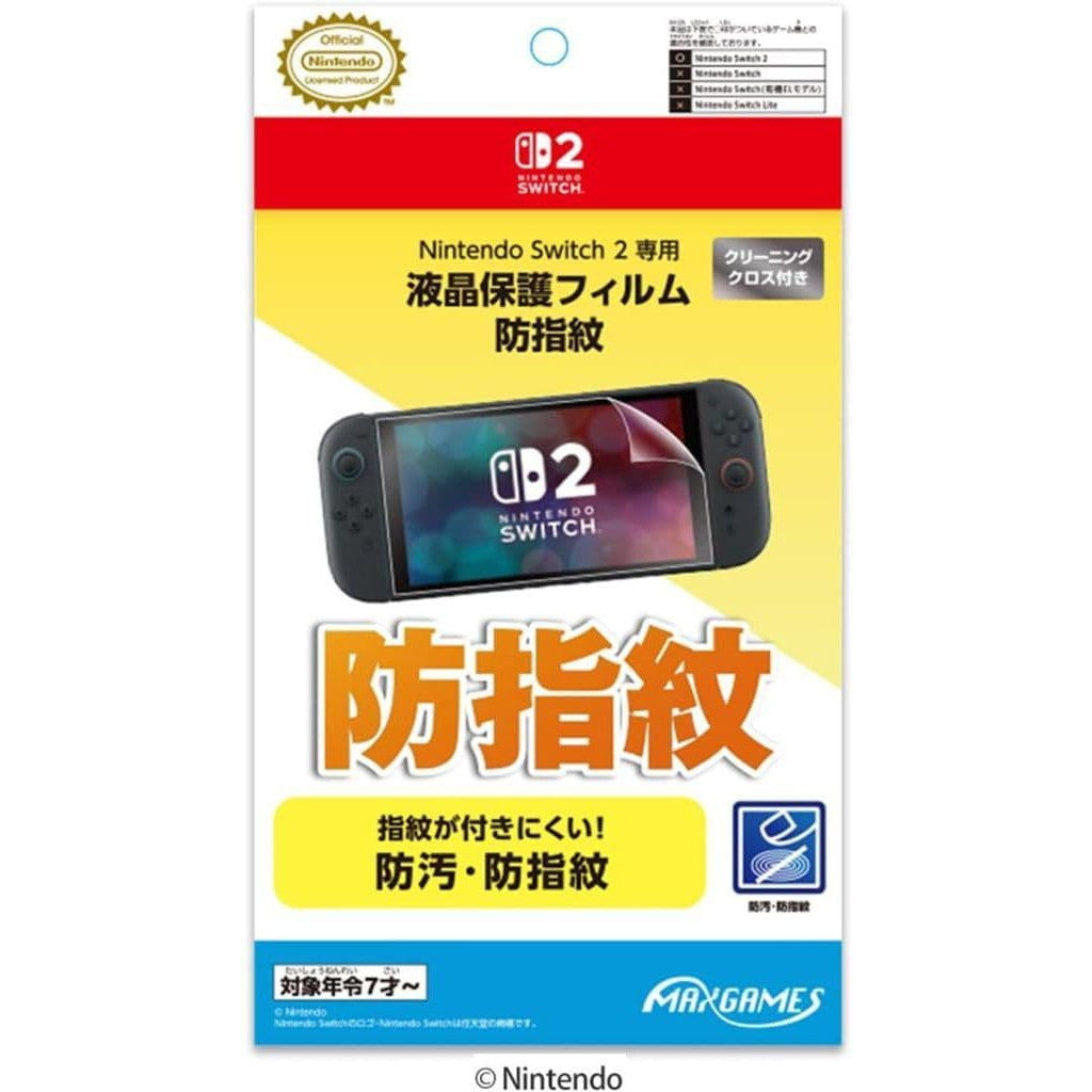 【新品即納】[ACC][Switch2] Nintendo Switch 2専用(ニンテンドースイッチ2専用) 液晶保護フィルム 防指紋 任天堂ライセンス商品 マックスゲームズ(BEEG-01)(20250605)