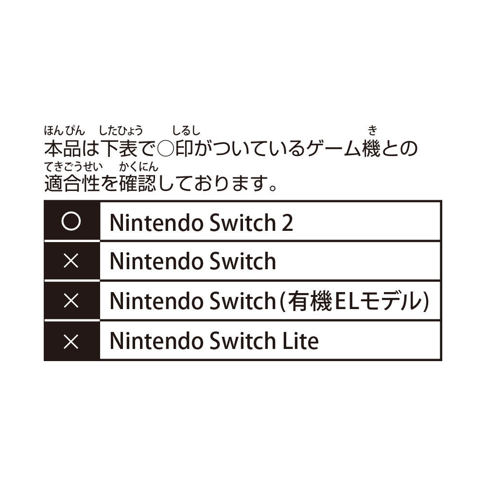 【予約前日出荷】[ACC][Switch2] Nintendo Switch 2専用(ニンテンドースイッチ2専用) 液晶保護フィルム 防指紋 任天堂ライセンス商品 マックスゲームズ(BEEG-01)(20250605)