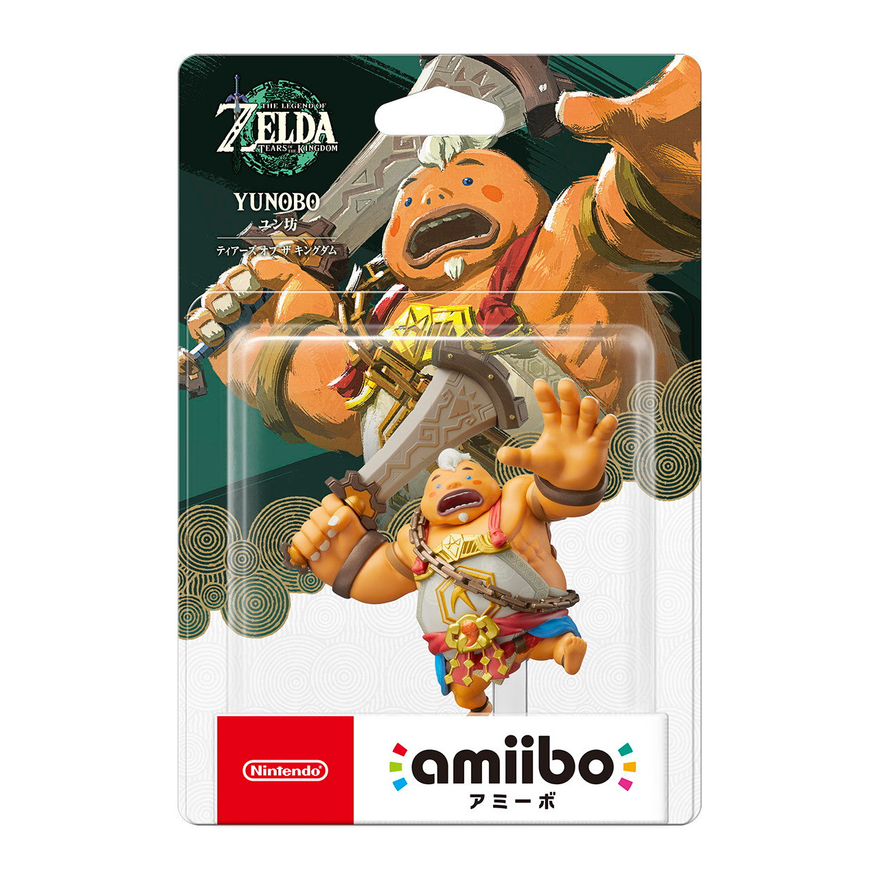 【予約前日出荷】[ACC][Switch2] amiibo(アミーボ) ユン坊【ティアーズ オブ ザ キングダム】(ゼルダの伝説シリーズ) 任天堂(NVL-C-AKBD)(20250605)