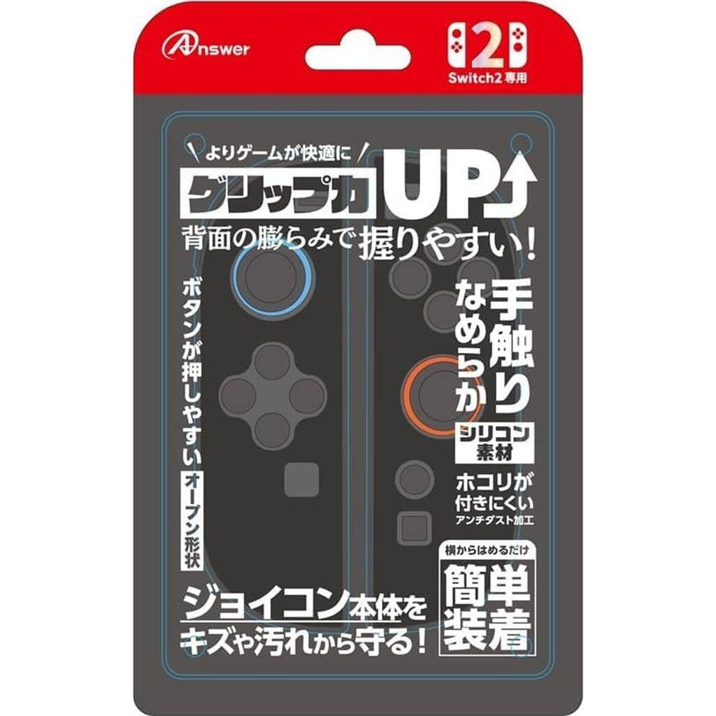 【新品即納】[ACC][Switch2] Switch2ジョイコン用(スイッチ2ジョイコン用) シリコンプロテクト(ブラック) アンサー(ANS-SW173BK)(20250605)