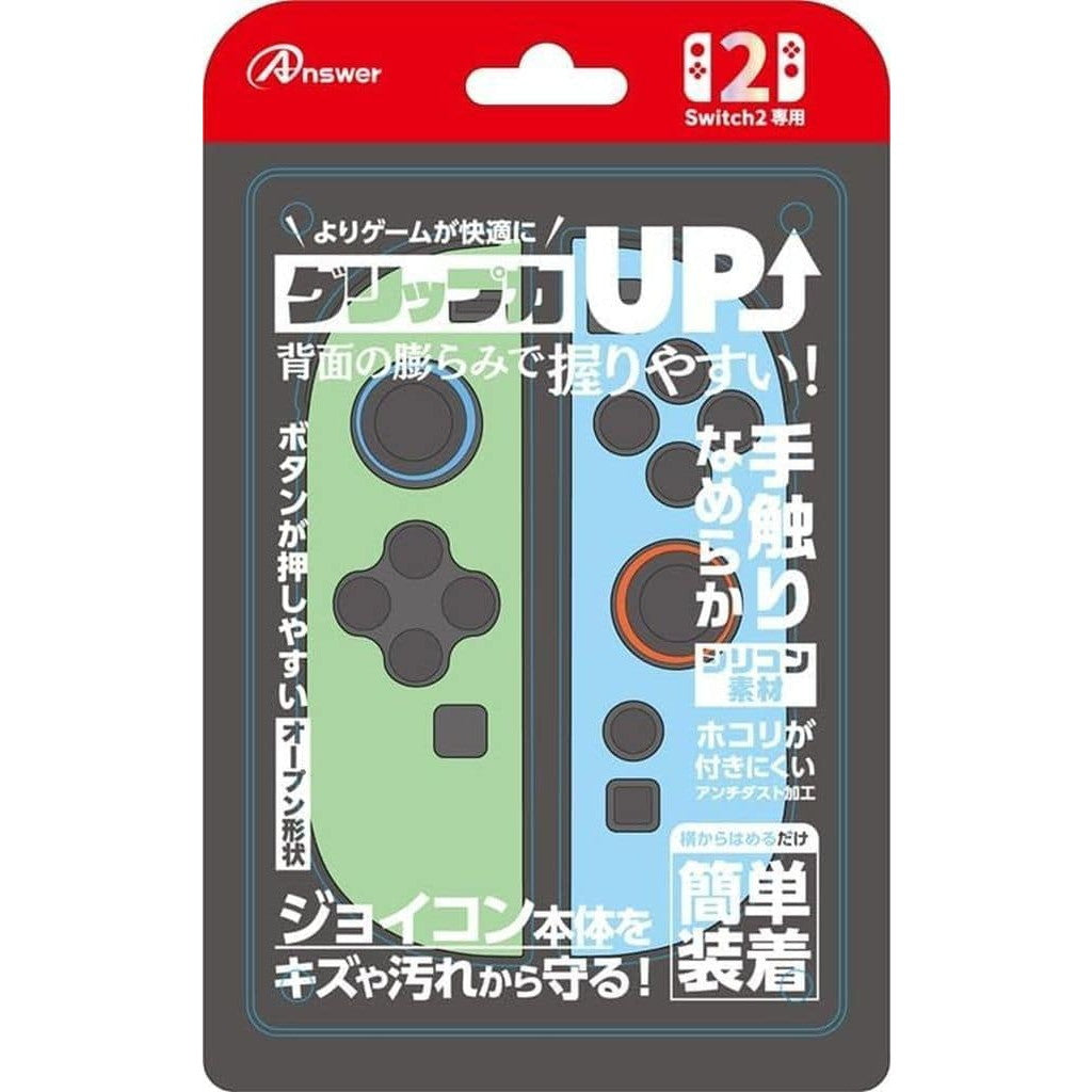【新品】【お取り寄せ】[ACC][Switch2] Switch2ジョイコン用(スイッチ2ジョイコン用) シリコンプロテクト(ライトグリーン&ライトブルー) アンサー(ANS-SW173LGB)(20250605)