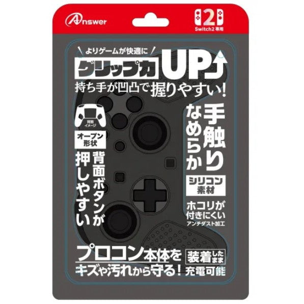 【予約前日出荷】[ACC][Switch2] Switch2プロコン用(スイッチ2プロコン用) シリコンプロテクト(ブラック) アンサー(ANS-SW174BK)(20250605)