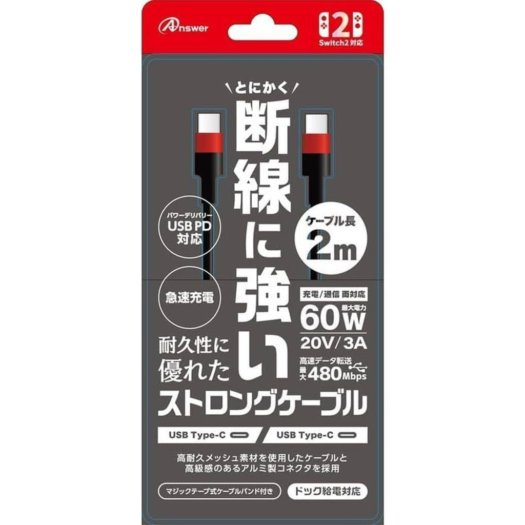 【新品】【お取り寄せ】[ACC][Switch2] Switch2用(スイッチ2用) USB Type-C ストロングケーブル 2m(ブラック/レッド) アンサー(ANS-SW175BR)(20250605)