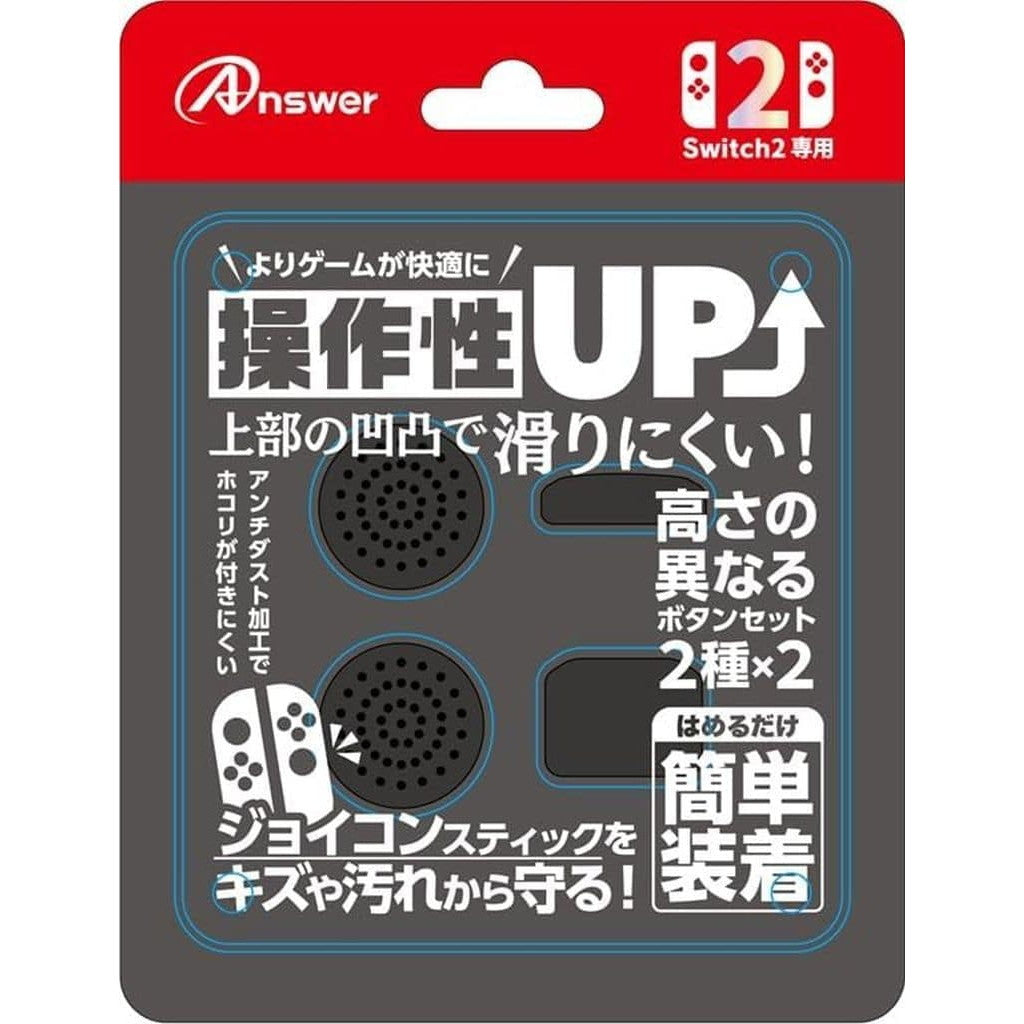 【新品】【お取り寄せ】[ACC][Switch2] Switch2ジョイコン用(スイッチ2ジョイコン用) プレイアップボタンセット(ブラック) アンサー(ANS-SW178BK)(20250605)