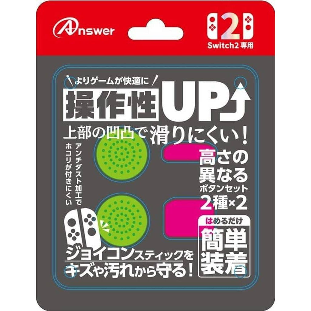 【新品】【お取り寄せ】[ACC][Switch2] Switch2ジョイコン用(スイッチ2ジョイコン用) プレイアップボタンセット(グリーン&ピンク) アンサー(ANS-SW178GP)(20250605)