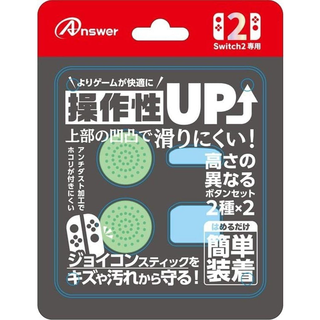 【新品】【お取り寄せ】[ACC][Switch2] Switch2ジョイコン用(スイッチ2ジョイコン用) プレイアップボタンセット(ライトグリーン&ライトブルー) アンサー(ANS-SW178LGB)(20250605)