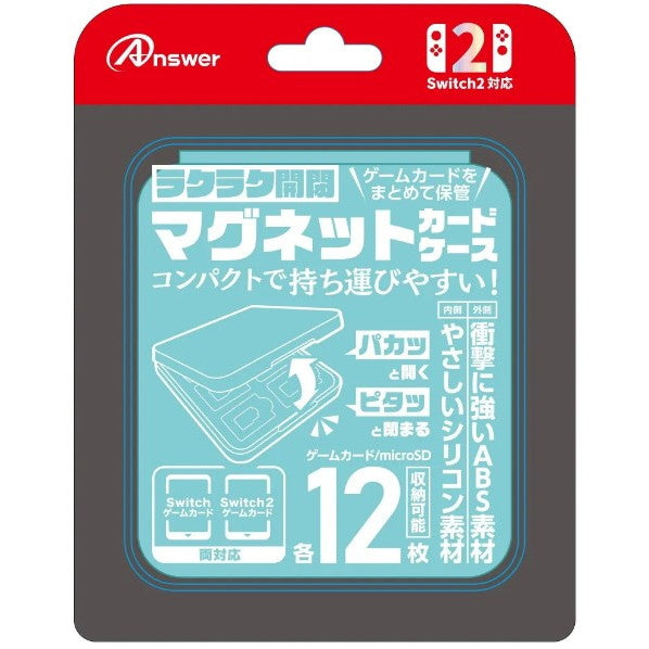 【予約前日出荷】[ACC][Switch2] Switch2用(スイッチ2用) マグネットカードケース(ライトブルー) アンサー(ANS-SW170LBL)(20250605)