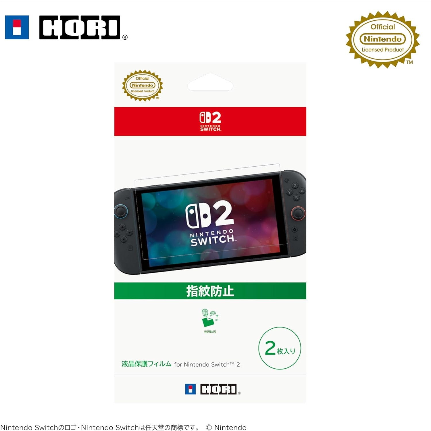 【予約前日出荷】[ACC][Switch2] 液晶保護フィルム 2枚入り for Nintendo Switch 2(ニンテンドースイッチ2) 任天堂ライセンス商品 HORI(NSX-063)(2025年6月)