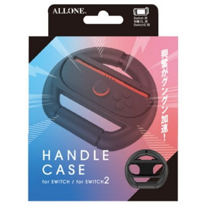 【新品】【お取り寄せ】[ACC][Switch2] Switch2用(スイッチ2用) Joy-Con対応ハンドルケース ブラック アローン(ALG-NS2JHCBK)(20250605)