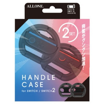 【新品】【お取り寄せ】[ACC][Switch2] Switch2用(スイッチ2用) Joy-Con対応ハンドルケース ブラック 2個セット アローン(ALG-NS2JHCBK2S)(20250605)