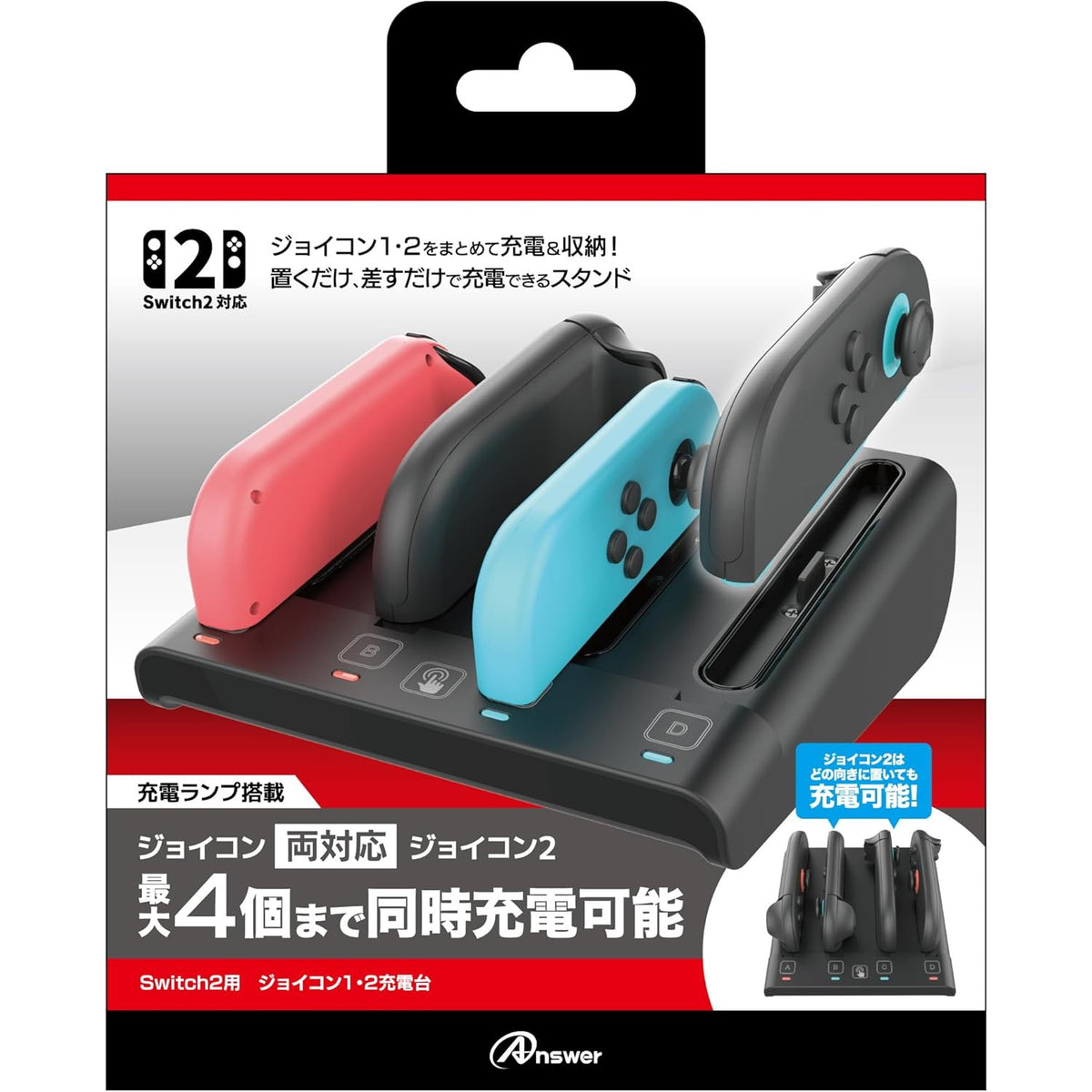 【新品】【お取り寄せ】[ACC][Switch2] Switch2用(スイッチ2用) ジョイコン1・2充電台 アンサー(ANS-SW185BK)(20250930)