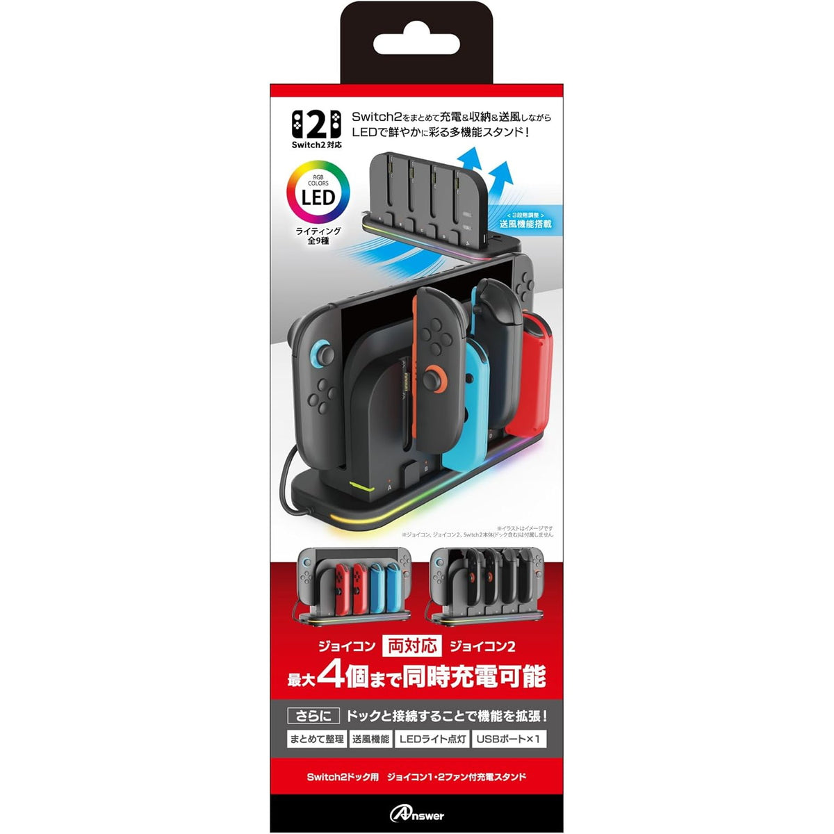 【新品】【お取り寄せ】[ACC][Switch2] Switch2ドック用(スイッチ2ドック用) ジョイコン1・2ファン付充電スタンド アンサー(ANS-SW186BK)(20250930)