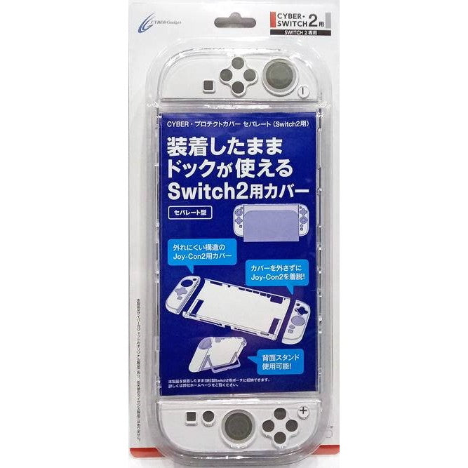【新品】【お取り寄せ】[ACC][Switch2] 本体カバー修正品 CYBER・プロテクトカバー セパレート(Switch2用/スイッチ2用) クリア サイバーガジェット(CY-S2PCS2-CL)(20250829)
