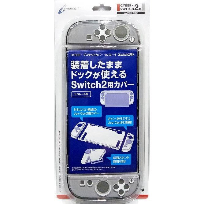 【新品】【お取り寄せ】[ACC][Switch2] 本体カバー修正品 CYBER・プロテクトカバー セパレート(Switch2用/スイッチ2用) クリアブラック サイバーガジェット(CY-S2PCS2-CB)(20250829)