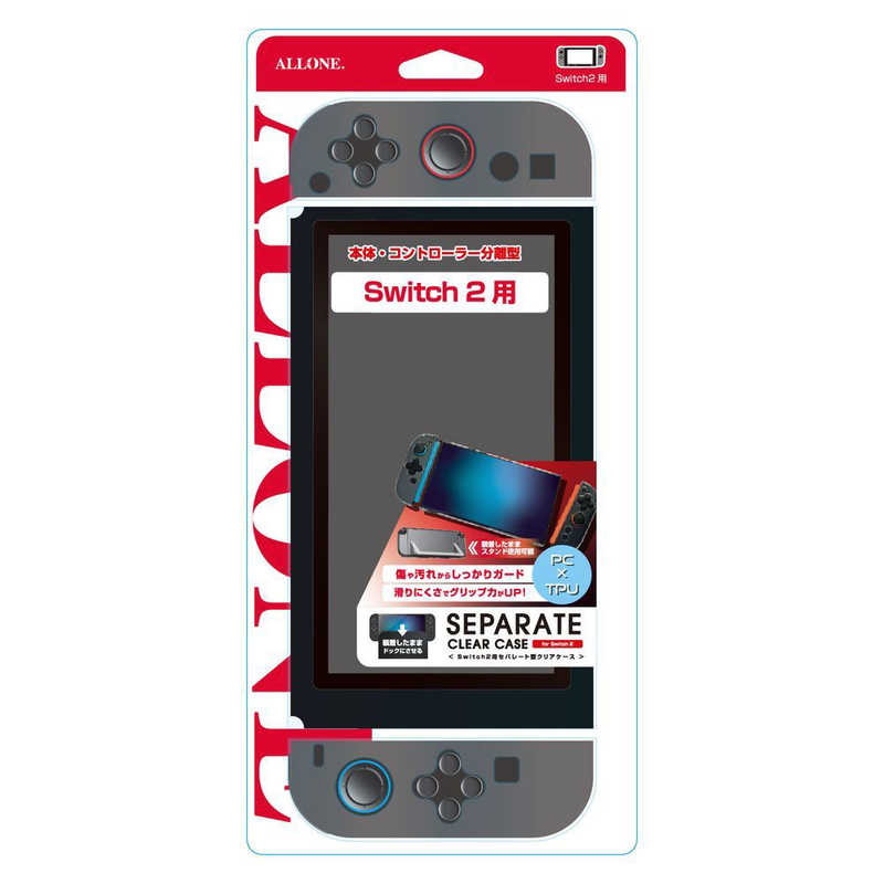 【予約前日出荷】[ACC][Switch2] Switch2用(スイッチ2用) セパレート型クリアケース2 クリア アローン(ALG-NS2SCCL2)(20250829)