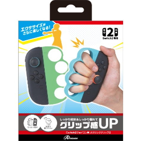 【予約前日出荷】[ACC][Switch2] Switch2ジョイコン用(スイッチ2ジョイコン用) ボクシンググリップ2(ライトグリーン&ライトブルー) アンサー(ANS-SW183LGB)(2025年10月)