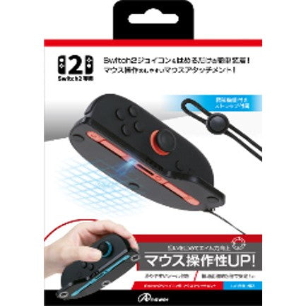 【予約前日出荷】[ACC][Switch2] Switch2ジョイコン用(スイッチ2ジョイコン用) マウスアタッチメント アンサー(ANS-SW184)(2025年10月)