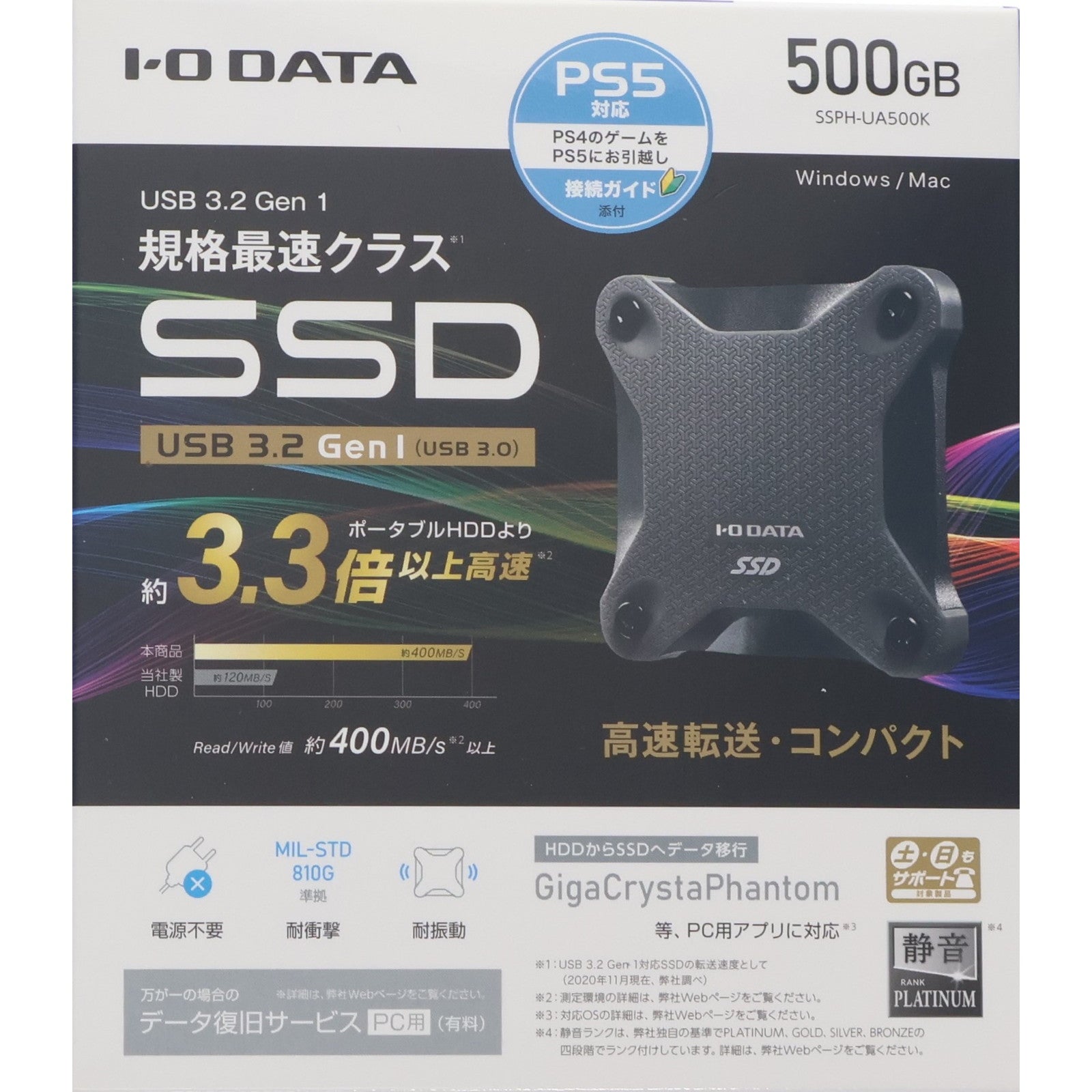 【中古即納】[ACC][PS5] SSPH-UAシリーズ USB 3.2 Gen 1対応 ポータブルSSD 500GB スモーキーブラック アイ・オー・データ機器(SSPH-UA500K)(20210228)