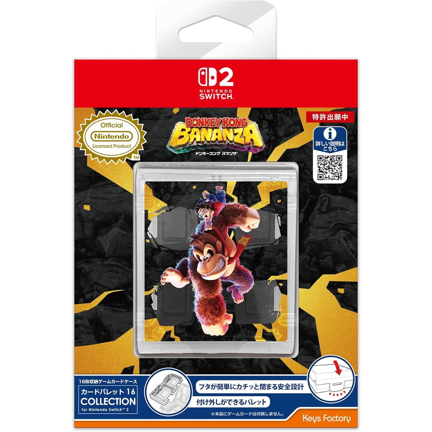 【新品】【お取り寄せ】[ACC][Switch2] カードパレット 16 COLLECTION for Nintendo Switch 2(ニンテンドースイッチ2) ドンキーコング バナンザ 任天堂ライセンス商品 キーズファクトリー(KCQ-003-1)(20251031)