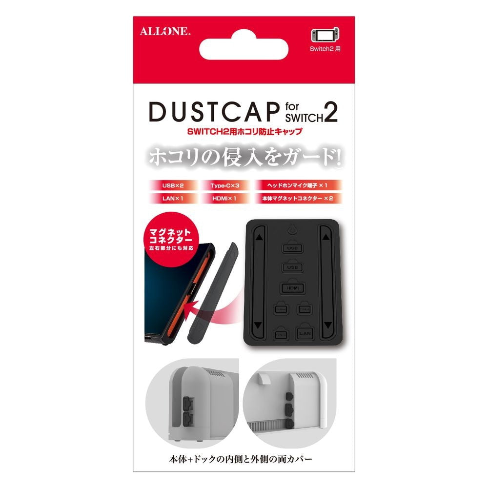 【新品】【お取り寄せ】[ACC][Switch2] Switch2用(スイッチ2用) ホコリ防止キャップ2 ブラック アローン(ALG-NS2HBC2)(20250922)