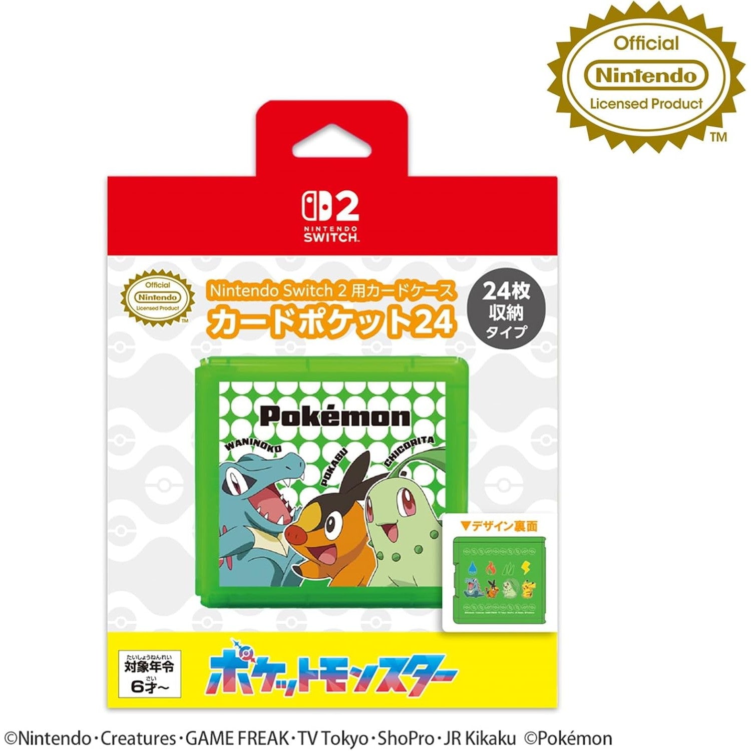 【新品即納】[ACC][Switch2] Nintendo Switch 2用(ニンテンドースイッチ2用) カードケース カードポケット24 最初のパートナーとピカチュウ マックスゲームズ(BEEF-01PAPI)(20251016)