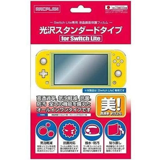 【中古即納】[ACC][Switch] Switch Lite専用(スイッチライト専用) 液晶画面保護フィルム 光沢スタンダードタイプ for Switch Lite アーク企画(AP-0004)(20190930)