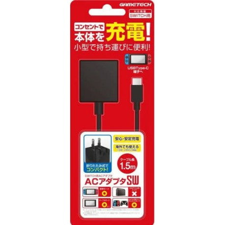 【中古即納】[ACC][Switch] Switch用(スイッチ用) ACアダプタSW 1.5m ゲームテック(SWA1966)(20170519)
