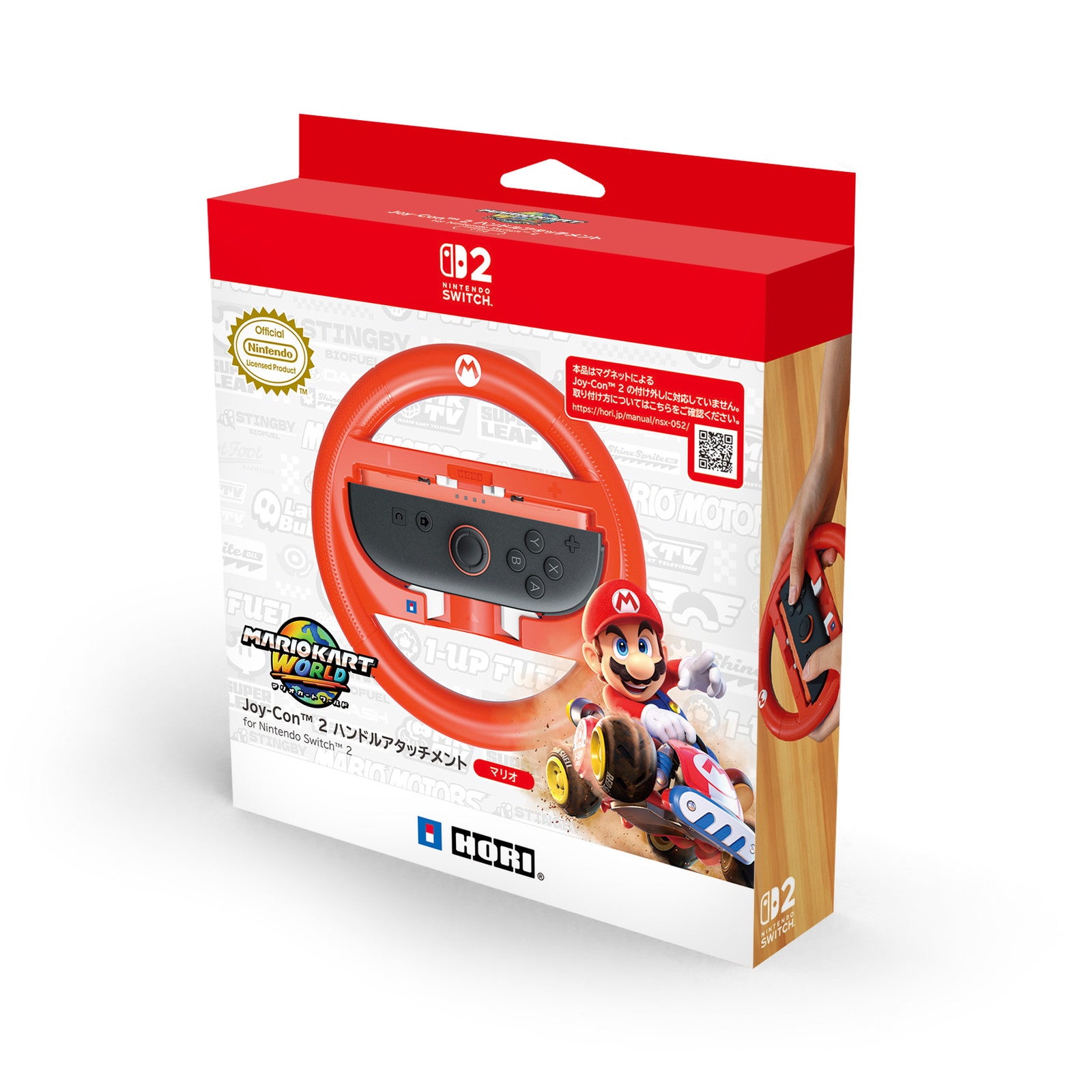【予約前日出荷】[ACC][Switch2] マリオカート ワールド Joy-Con 2(ジョイコン2) ハンドルアタッチメント for Nintendo Switch 2(ニンテンドースイッチ2) マリオ 任天堂ライセンス商品 HORI(NSX-052)(2025年11月)