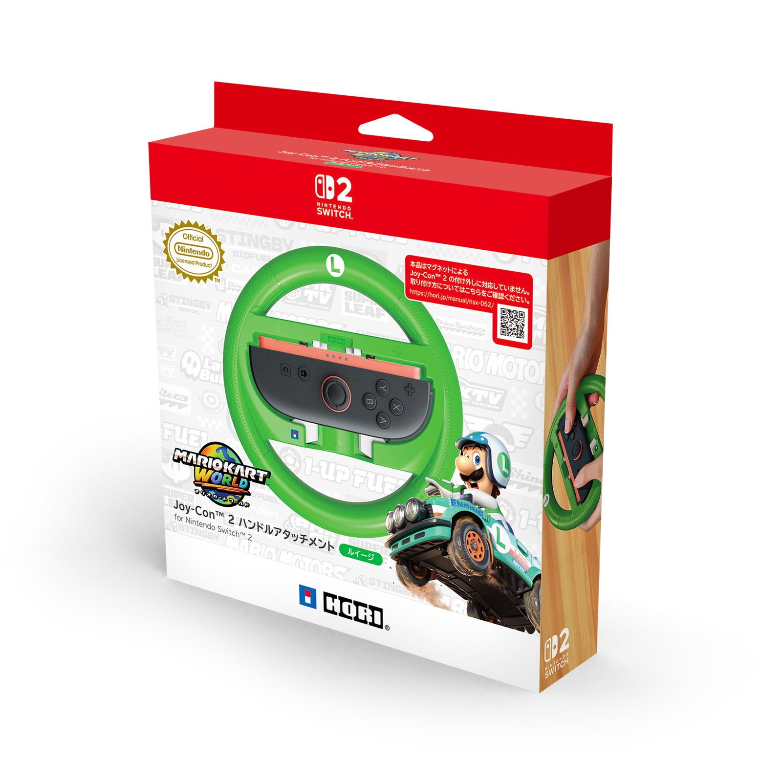 【予約前日出荷】[ACC][Switch2] マリオカート ワールド Joy-Con 2(ジョイコン2) ハンドルアタッチメント for Nintendo Switch 2(ニンテンドースイッチ2) ルイージ 任天堂ライセンス商品 HORI(NSX-053)(2025年11月)