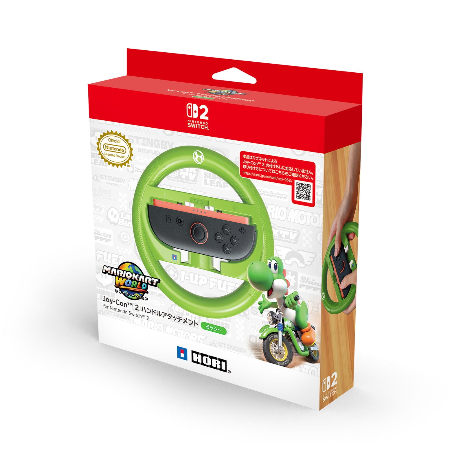 【予約前日出荷】[ACC][Switch2] マリオカート ワールド Joy-Con 2(ジョイコン2) ハンドルアタッチメント for Nintendo Switch 2(ニンテンドースイッチ2) ヨッシー 任天堂ライセンス商品 HORI(NSX-102)(2025年11月)