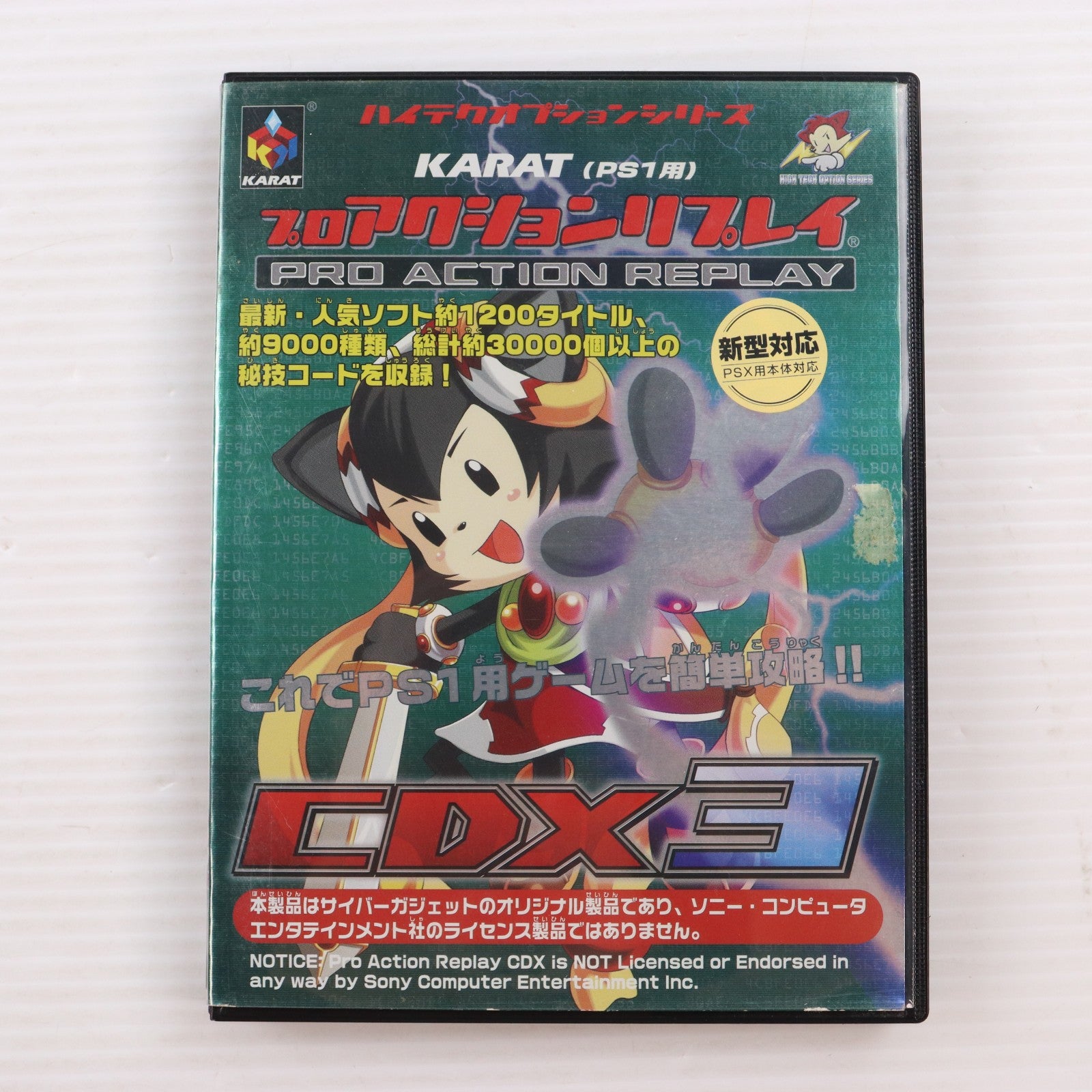 【中古即納】[ACC][PS] KARAT(PS1用) プロアクションリプレイ CDX3 カラット(KRT-CDX3C)(20021231)