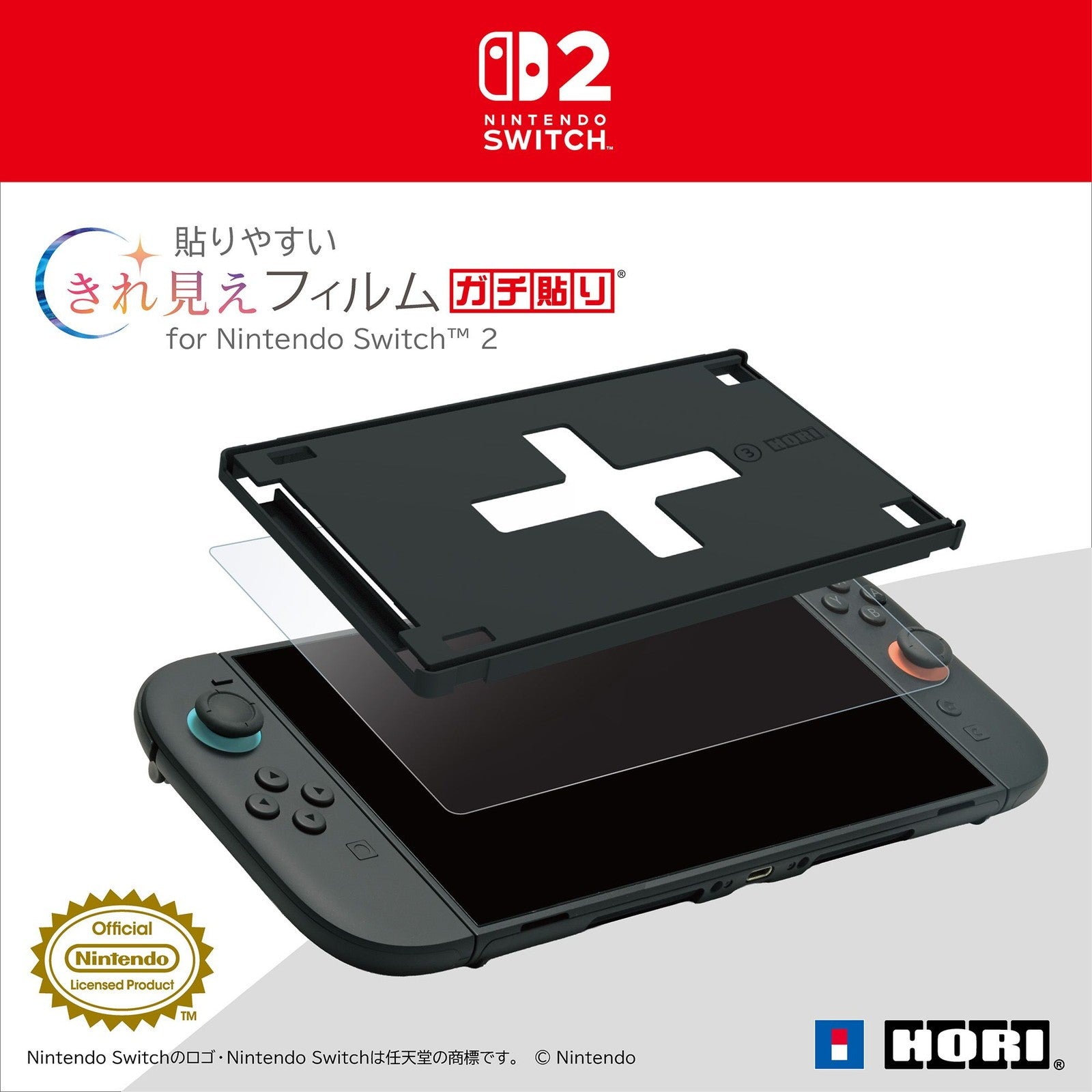 【新品即納】[ACC][Switch2] 貼りやすい きれ見えフィルムガチ貼り for Nintendo Switch 2(ニンテンドースイッチ2) 任天堂ライセンス商品 HORI(NSX-061)(20260723)