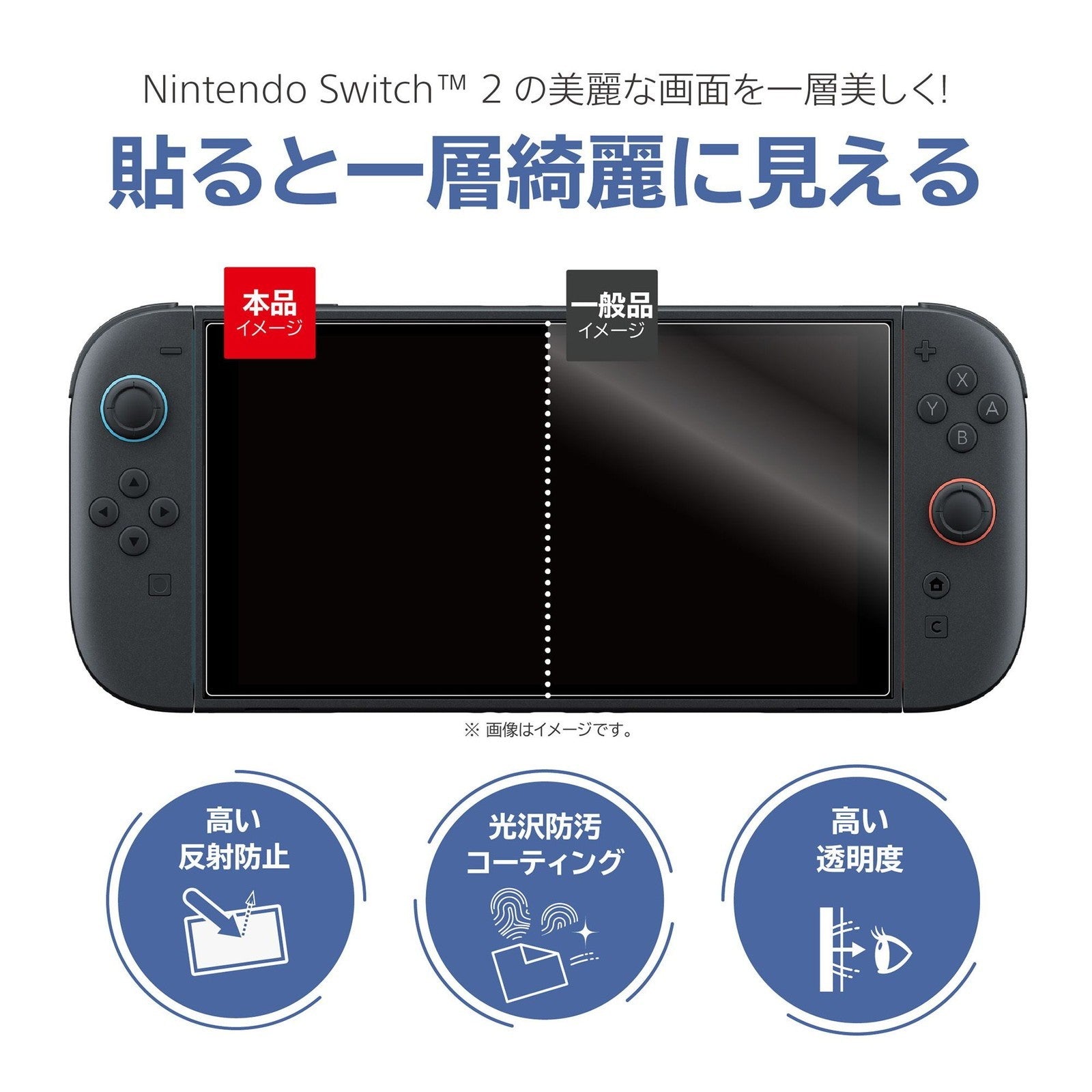 【新品】【お取り寄せ】[ACC][Switch2] 貼りやすい きれ見えフィルムガチ貼り for Nintendo Switch 2(ニンテンドースイッチ2) 任天堂ライセンス商品 HORI(NSX-061)(20260723)