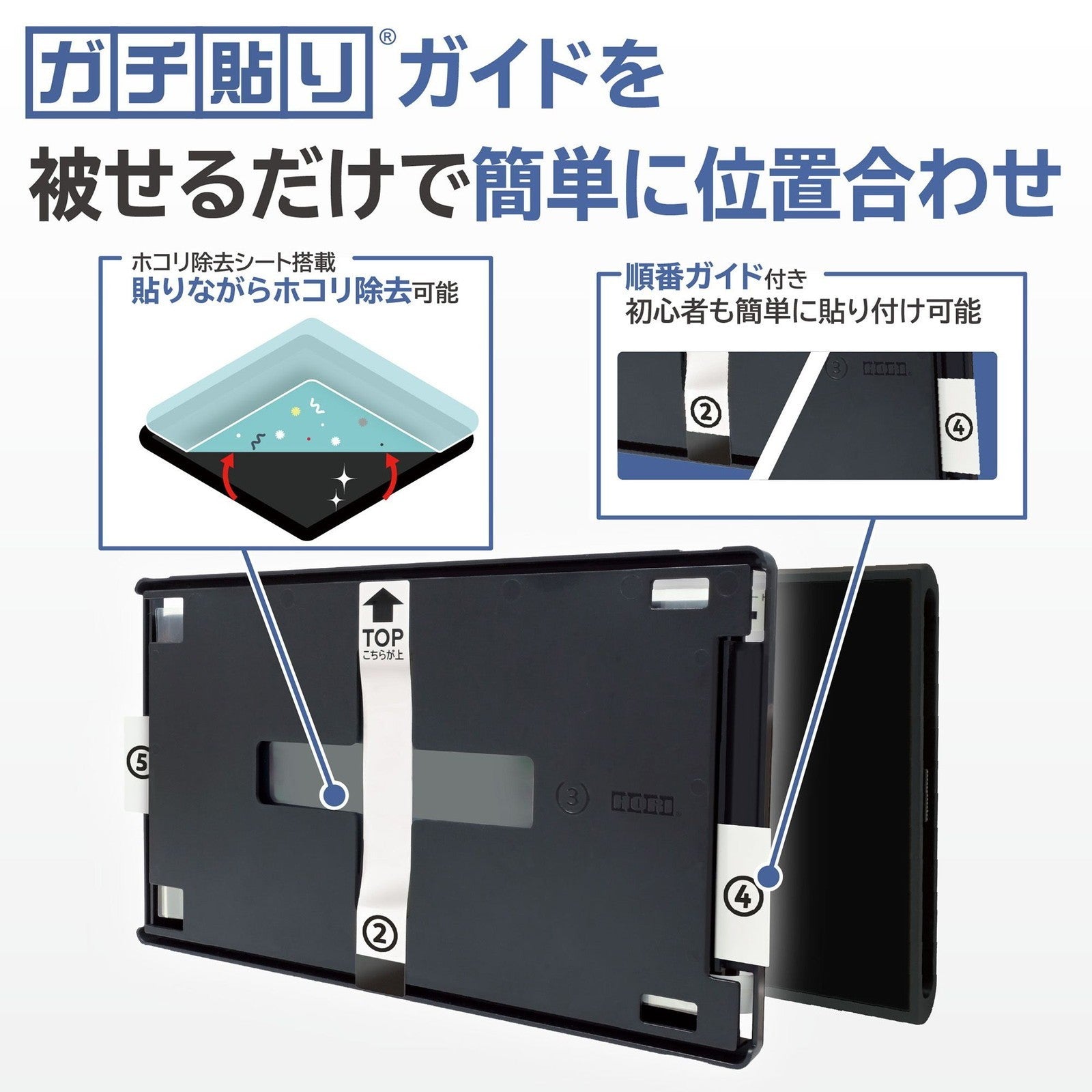 【新品】【お取り寄せ】[ACC][Switch2] 貼りやすい きれ見えフィルムガチ貼り for Nintendo Switch 2(ニンテンドースイッチ2) 任天堂ライセンス商品 HORI(NSX-061)(20260723)