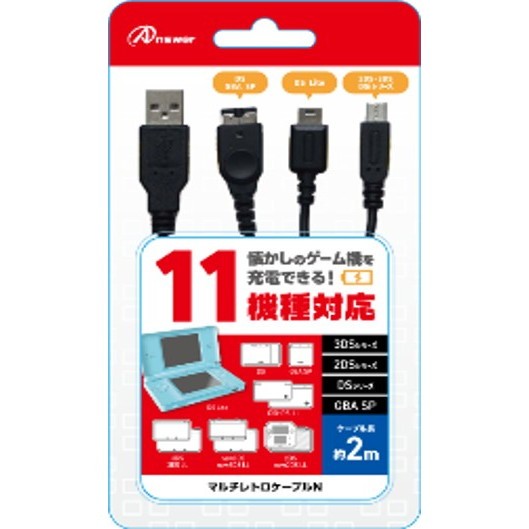 【予約前日出荷】[ACC][3DS] マルチレトロケーブルN アンサー(ANS-H154)(2026年9月)